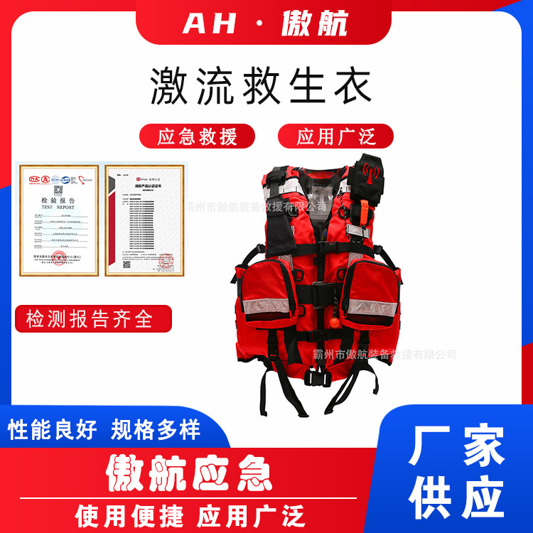 激流救生衣防汛抗洪救生马甲水域抢险救援坎肩重型海事船舶用背心