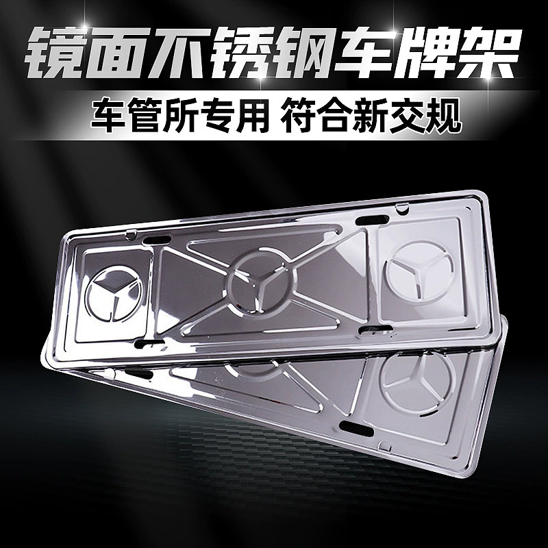 Новые правила дорожного движения, рамка номерного знака, зеркало, рамка номерного знака из нержавеющей стали, рамка держателя номерного знака, фоторамка, готовая к настройке