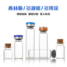 直销管制玻璃瓶 玻璃拉管瓶 2ml-50ml低硼硅中硼硅玻璃药瓶