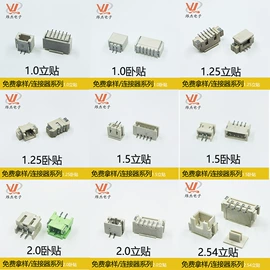 轻触开关;连接器;拨动开关