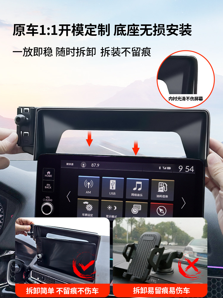 (2개) 혼다 23 CRV 하오 잉 11 세대 시민 10 세대 협정 XRV 광전자 특수 자동차 전화 홀더