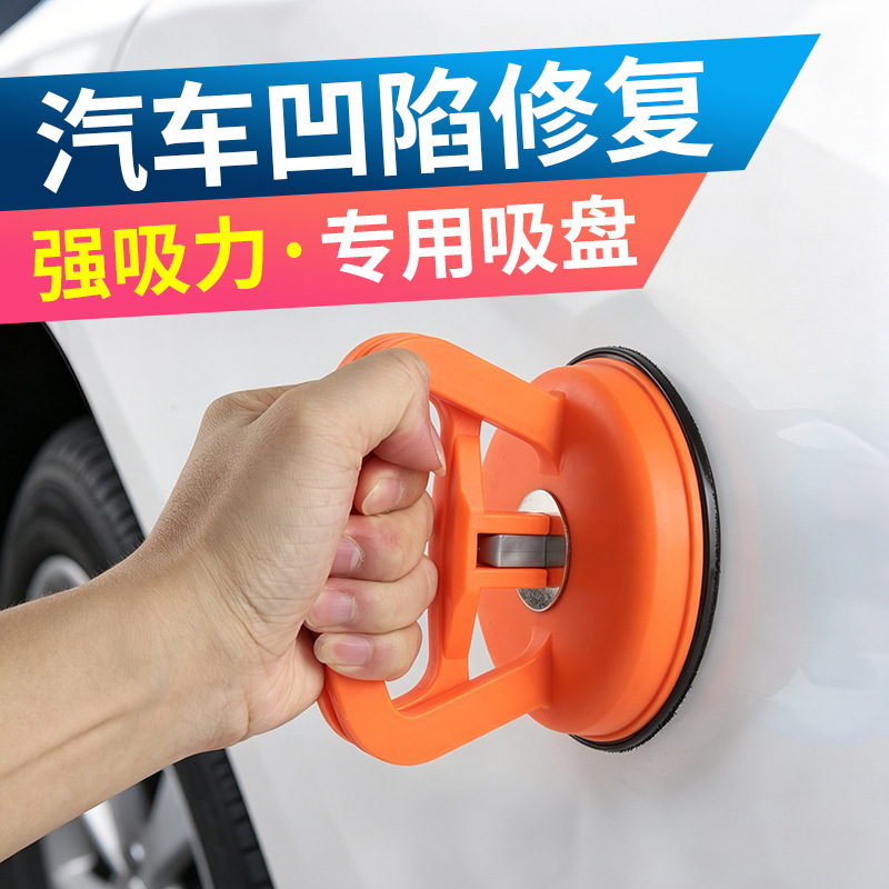 汽车凹陷强力吸盘修复吸拔器拉拔钣金车门修复无痕吸坑维修工具