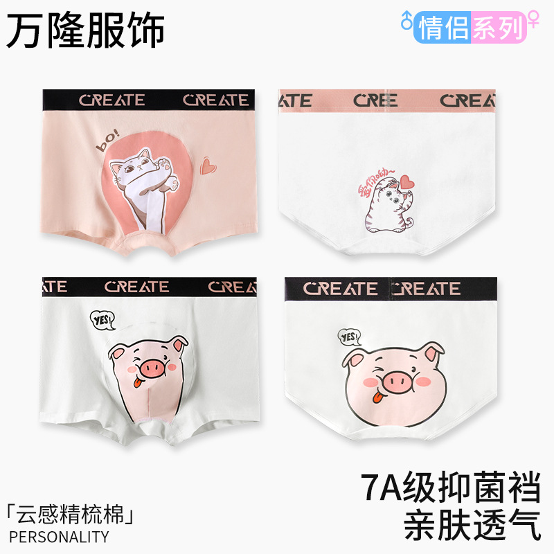 Couple's Underwear Cotton One Man One Woman Summer Cartoon Mid-Waist Bacteriostatic Breathable Boxers Women's Briefs