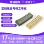 水洗姓名字母学生织唛