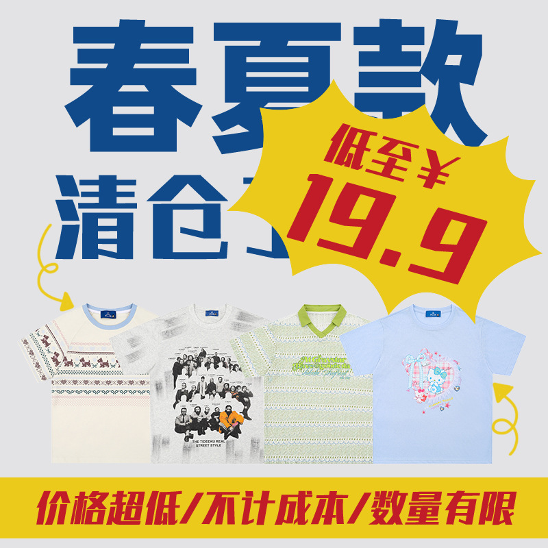 American-Style Streetwear Women's T-Shirts on Sale at Special Prices as Low as 50% off! Returns and Exchanges Are Not Supported unless There Is a Quality Issue!