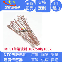 MF51ζ˲NTC10K50K100K3435/3950 ضȂ3Dӡ