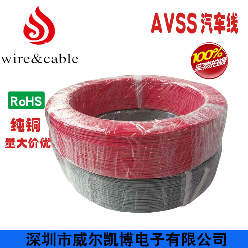 Cable de automóvil avss0.3 plano 7 conductor de cobre desnudo PVC estándar diario cable electrónico de baja tensión cable de conexión interna del automóvil image 5