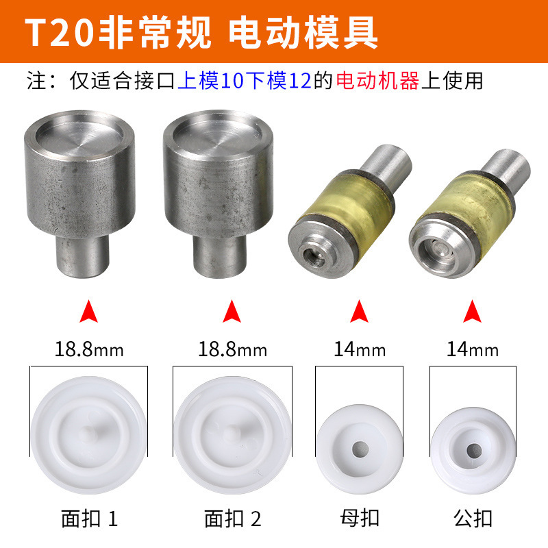 T3/t5/t8プラスチック四合ボタン手押し電動金型ボタンプレス樹脂ボタン取付工具卸売り|undefined