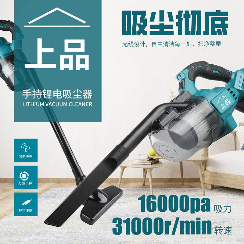 锂电吸尘器家用车载除尘机手持式真空超强大吸力便捷工业吸尘器