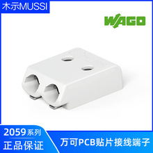 wago 2059-302 �����Ƭ���ӻ������ƴ�������SMD PCB���߶���