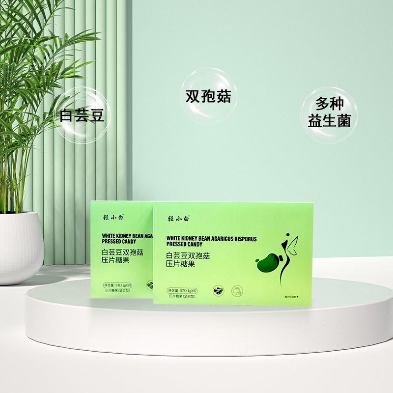 轻小白白芸豆双孢菇压片糖果餐前控片 白芸豆断阻片大餐救星