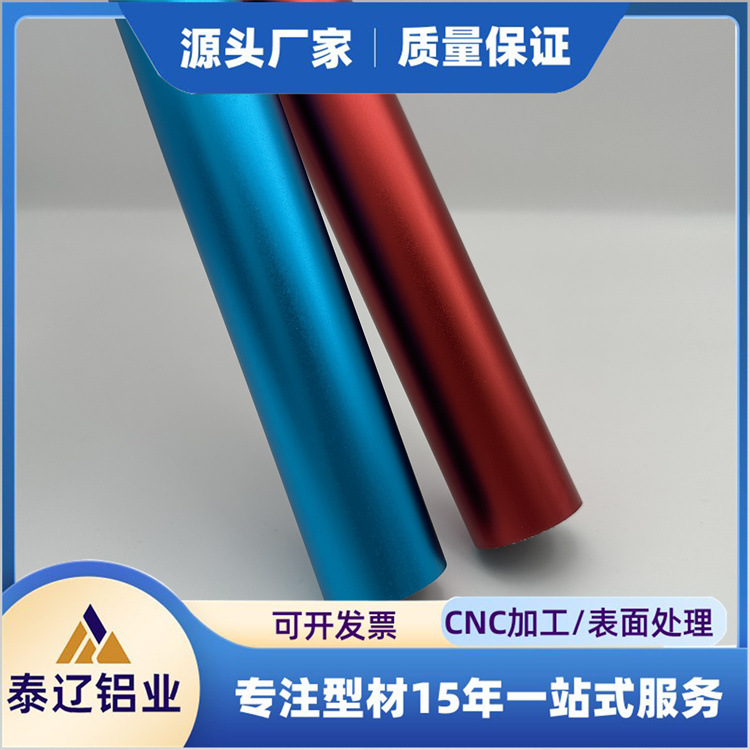 喷砂氧化铝合金圆管 开模定制工业铝型材管 冲压铝制品