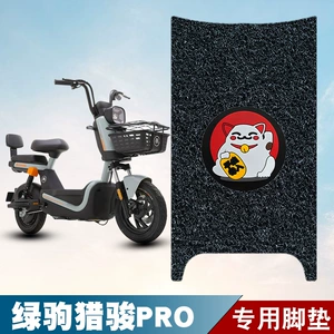 Green Horse Pro Tdt2456Z Elektrikli Nəqliyyat üçün Ayaqaltı, Su Keçirməyən, Sürüşməyən