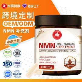 复合保健产品;软糖;维生素