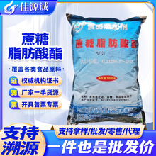 现货销售食品级蔗糖脂肪酸酯SE15型食品级乳化剂蔗糖酯 SE11型1kg