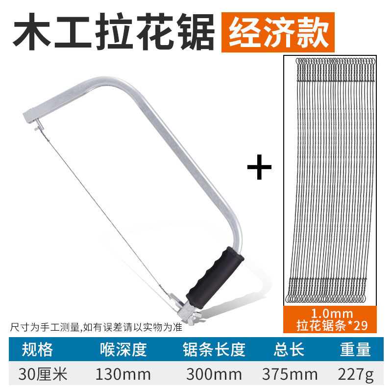 鹿仙子引き花鋸手作り線鋸万能線鋸小型曲線鋸家庭用切断diy木工具|undefined