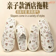 星级酒店一次性拖鞋批发民宿宾馆居家亲子款成人儿童卡通防滑拖鞋