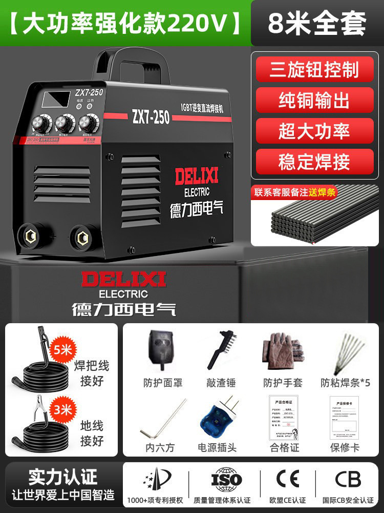 Soldador eléctrico multifuncional de visualización digital de doble voltaje equipo de soldadura electromecánico de alta potencia soldador de grado industrial image 13