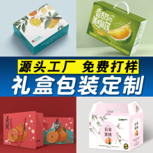瓦楞包装盒定制飞机盒白卡盒印刷水果彩箱年货特产礼盒定做小批量