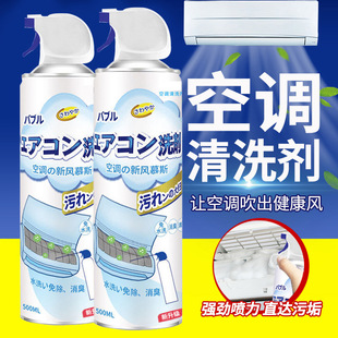 Douyin's Same Air Conditioner Cleaner, No Need to Wash, No Need to Disassemble, Remove Dust, Remove Odors, Purify, Large Capacity, Affordable Package