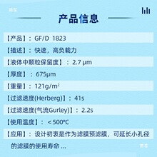 whatman玻璃纤维滤纸GF/D 1823-025/047/055/070/090/110电池隔膜