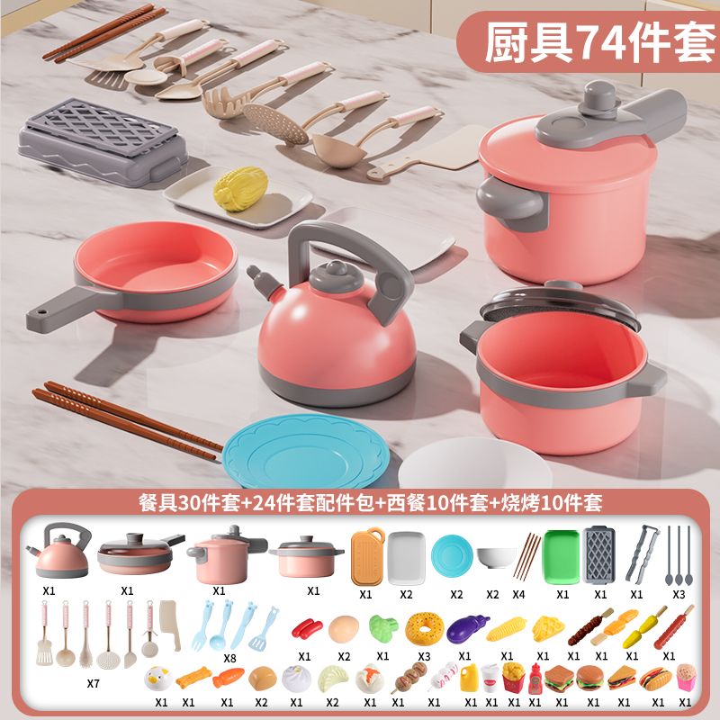 대형 주방용품 바비큐 74점 세트