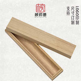 厂家直销木盒长方形线香包装盒天地盖木盒制作盘香倒流香收纳木盒