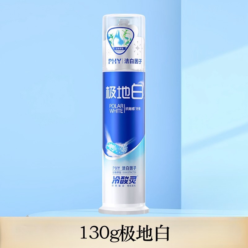 冷酸灵牙膏清火抗敏抑火抗敏呵护口腔减轻牙龈问题多产品功效选择|undefined