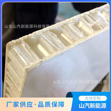 隔热防潮耐腐蚀的玻璃钢蜂窝板可来样生产制作轻量车身保温隔热