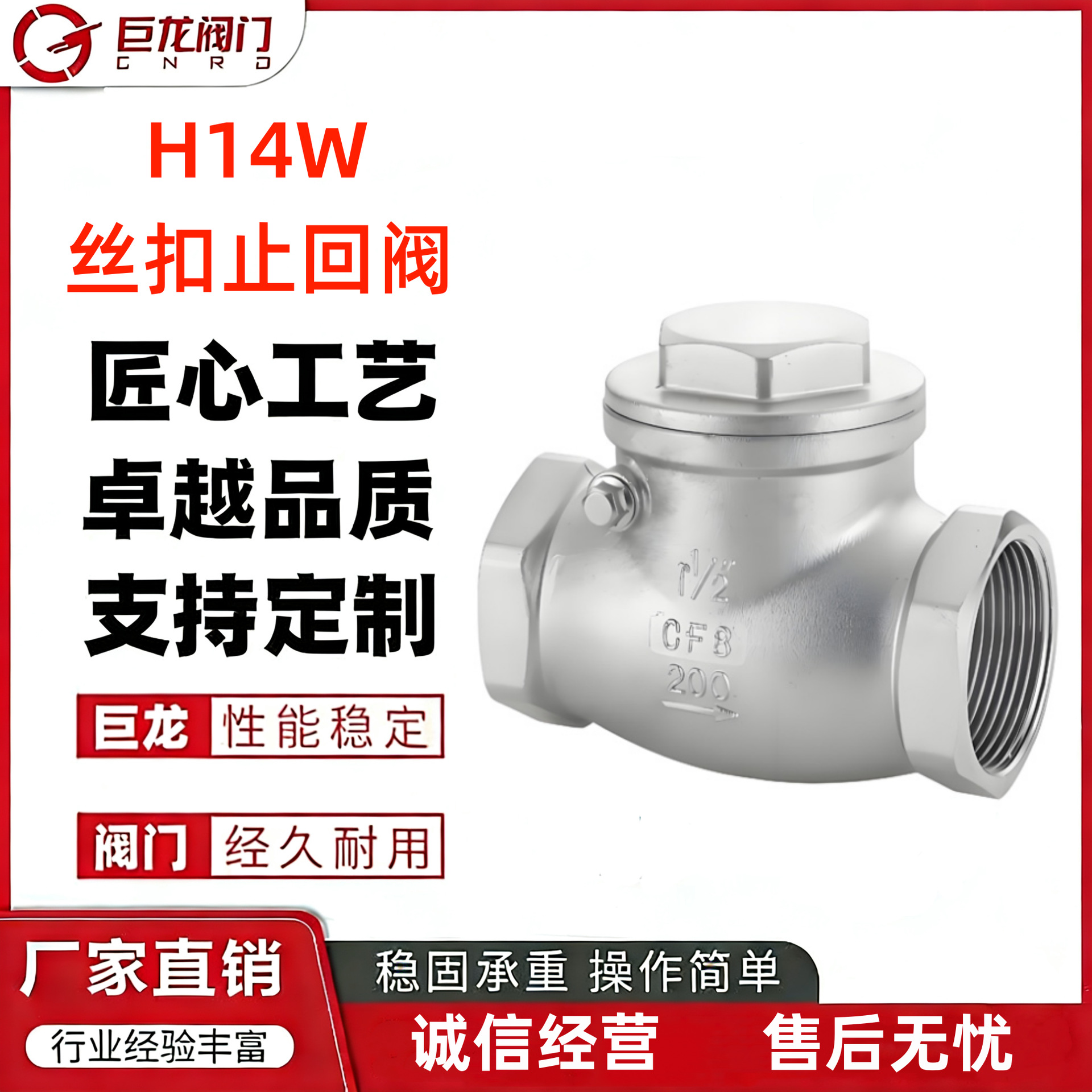 丝扣卧式止回阀H14W-16P 旋启式内螺纹 耐磨损不锈钢材质