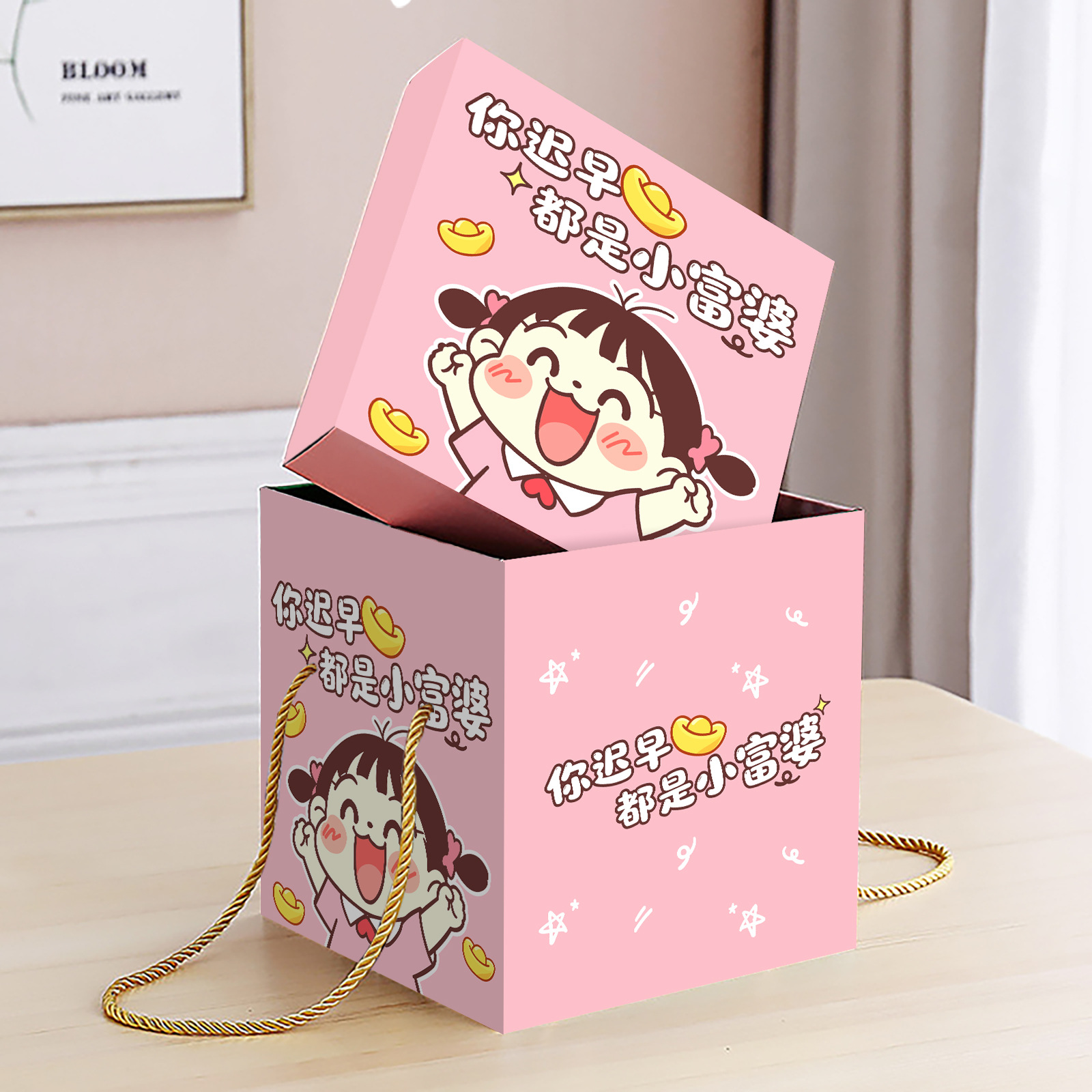 抖音网红小富婆零食礼盒 送女生女王女友节日生日礼物包装盒空盒
