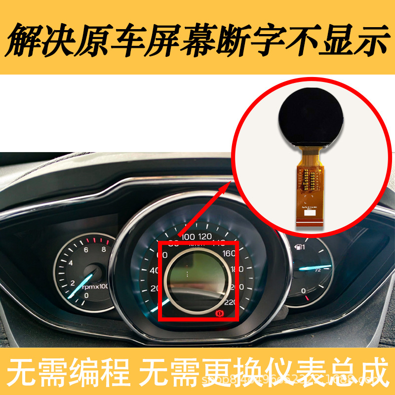 Suitable for Ford Escort Lcd Instrument Display Screen with Black Screen, Missing Text, or No Text Being Displayed on 19-22 Model Instruments
