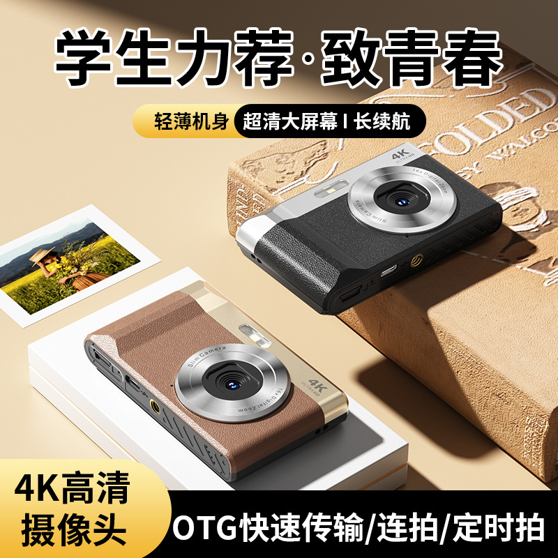 新品4K跨境高清数码相机高像素便携入门级学生复古相机拍照摄影