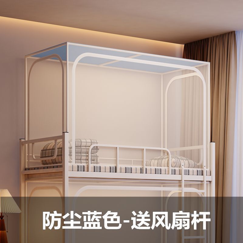 蚊帐学生宿舍蚊帐三开门一体式支架全透明上下铺通用寝室拉链蚊帐|undefined