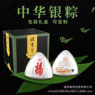 Factory Dragon Boat Festival gift exquisite gift box sterling silver zongzi packaging business gifts silver zongzi suit