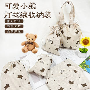 Ins Cute Bear Print Corduroy Storage Bag Zipper Drawstring Cosmetic Bag Portable Hand-Held Storage Bag