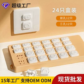 其他安全防护;防撞条;防撞角