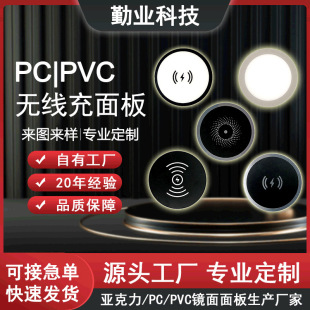 Manufacturer Electronic equipment PC panel Touch PC lens silk screen mobile phone bracket charging glass wireless charging panel