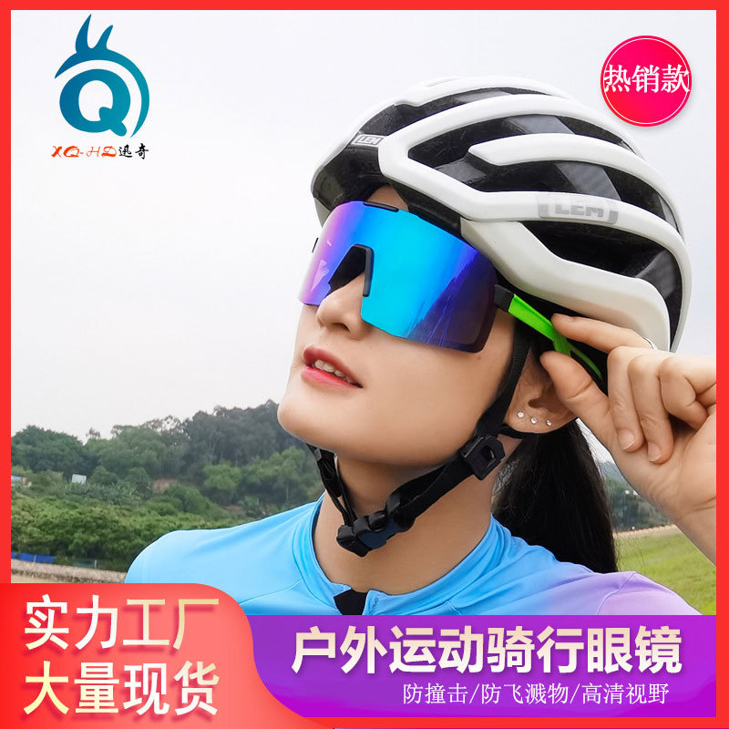 European and American Cross-border Riding Glasses Large Frame Outdoor Sports Running Bike Polarized Sunglasses Men's Windproof Goggles