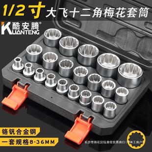 12��÷����Ͳ���b12��÷����Ͳ1/2����wС�L����Ͳ�^36mm