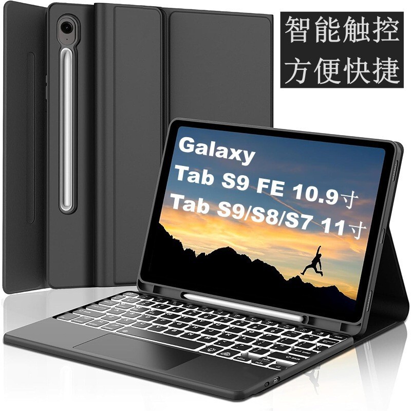 2025 Samsung Protective Case Galaxytabs9Fe 11inch Touch Keyboard Protective Case S9S8S7 Suitable for