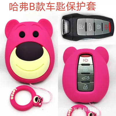 Cartoon car key protective cover: Car key bag - haver-strawberry-bear-b-ring