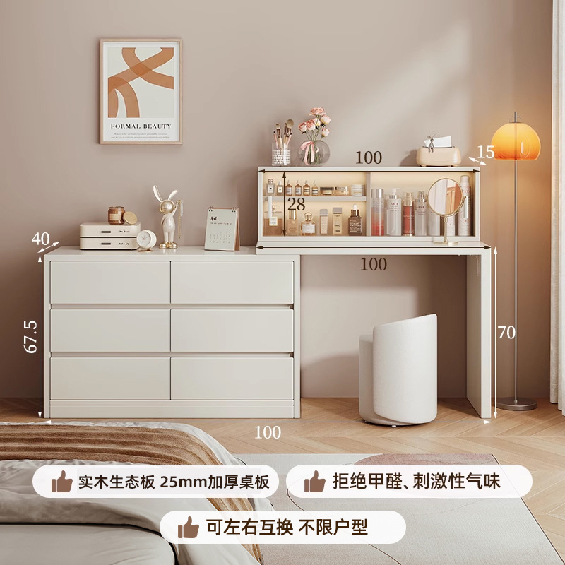 Tocador, cómoda, todo en uno, simple, moderno, armario de almacenamiento, mesa de tocador de dormitorio, armario de cola de cama, escritorio de computadora, escritorio de maquillaje, almacenamiento