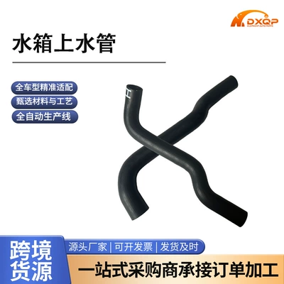 16571‑75233 Water tank upper water pipe for Toyota Prado TRJ150 (automobile water pipe)
