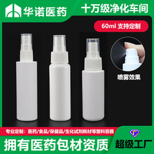 hdpe60ml�ջ������Fƿ�_�����Һ���b��ƿ�ƾ����yƷ���b����ƿ