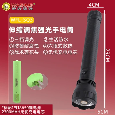 Huasheng Black Panther Strong Light UV fənərlər - standard-sq3-single-flashlight-1-g3-lithium-battery