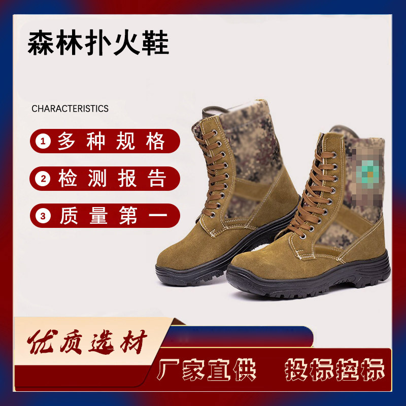防砸防刺穿消防靴高帮系带草原灭火靴便携式山林巡逻防扎靴