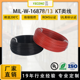MIL-W-16878/13���늾���|�F�����ߜؾ���ȫ���ұ�ϩ�^��늾�