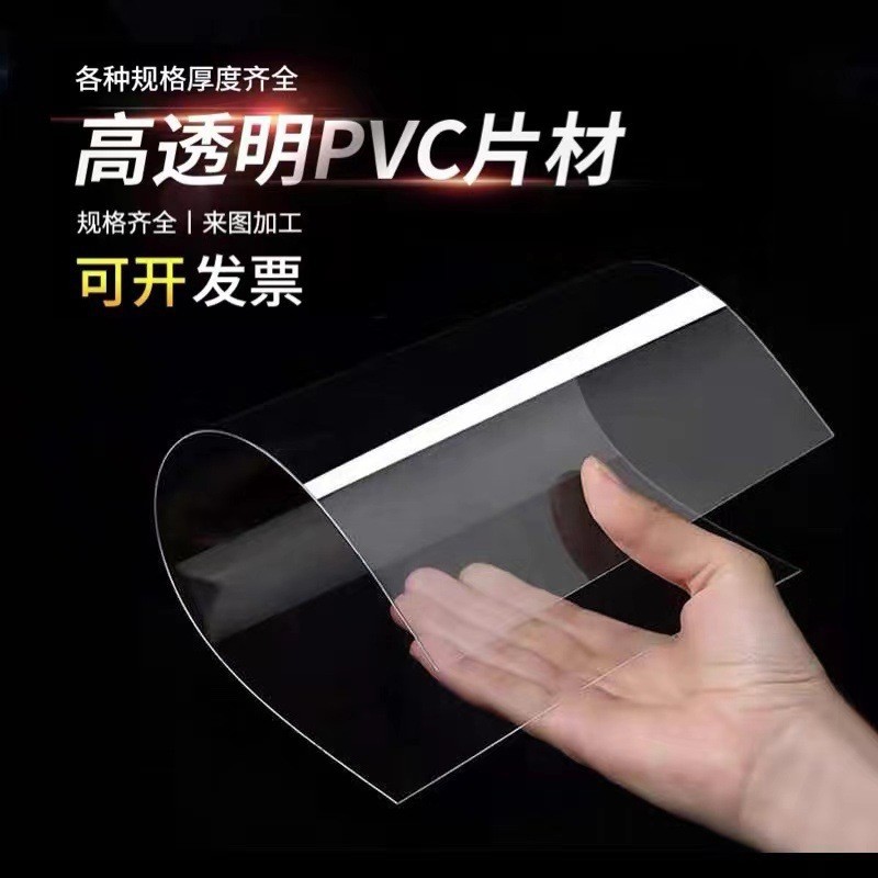 高透明pvc胶片 吸塑片植绒片切片片材硬度好可以做透明 彩色 磨砂-阿里巴巴