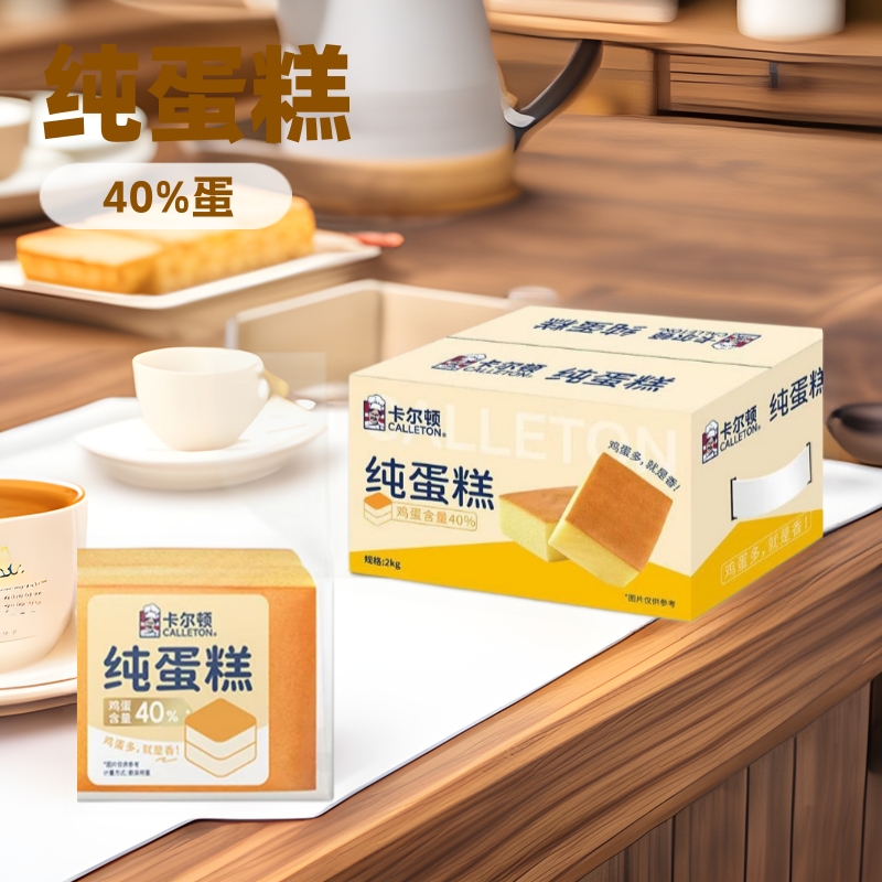 卡尔顿 Pure cake, breakfast, afternoon tea cake, pastry, whole box wholesale, snacks, 1 piece, 4 catties